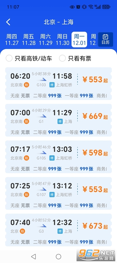 ��·�𳵸�����Ʊ��app��ͼ4
