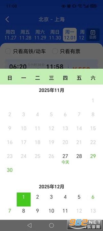��·�𳵸�����Ʊ��app��ͼ5