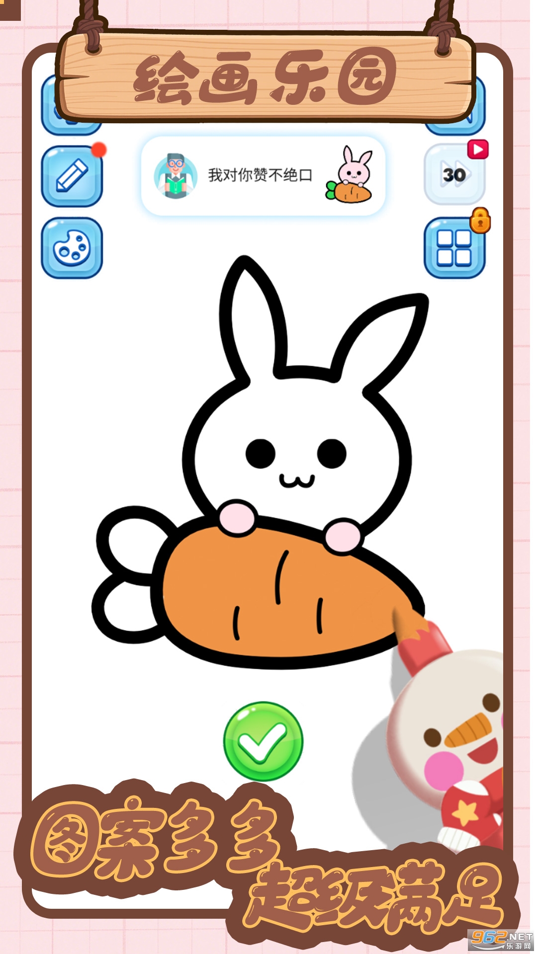 �ҵĻ滭��԰app��ͼ0
