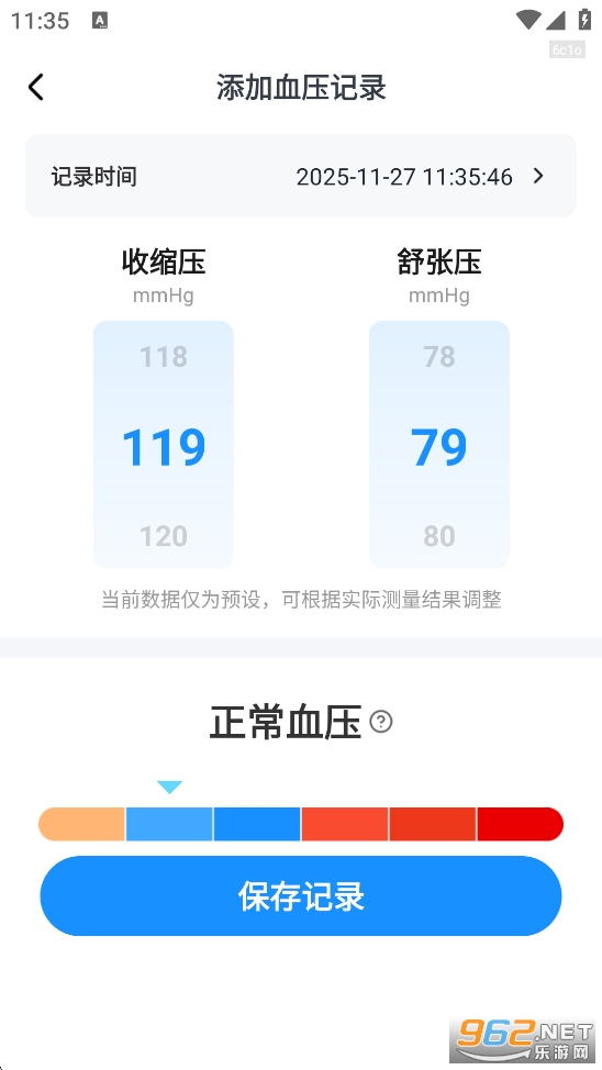 ѪѹѪ�ǲ���app��ͼ2