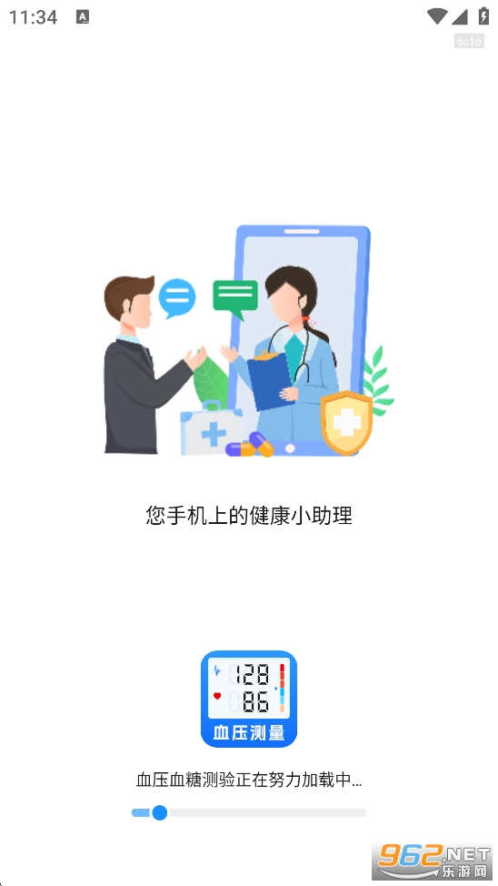 ѪѹѪ�ǲ���app��ͼ0