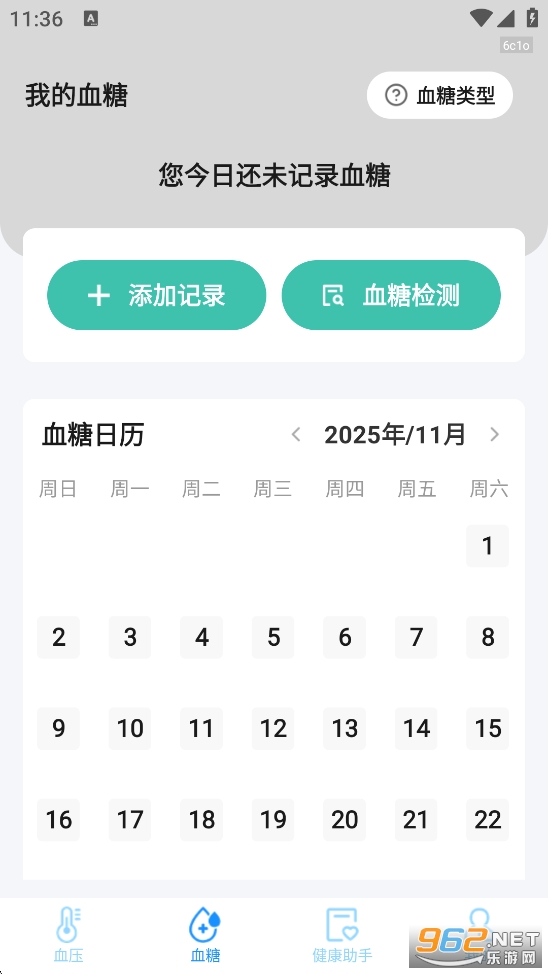 ѪѹѪ�ǲ���app��ͼ4