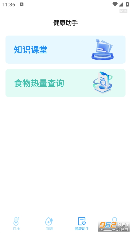 ѪѹѪ�ǲ���app��ͼ5