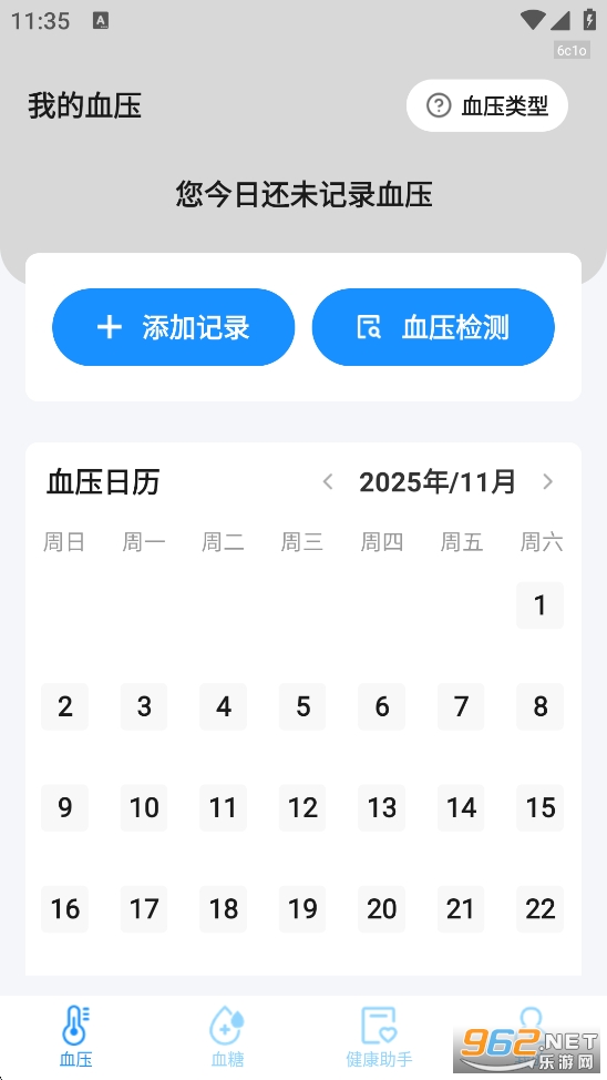 ѪѹѪ�ǲ���app��ͼ1