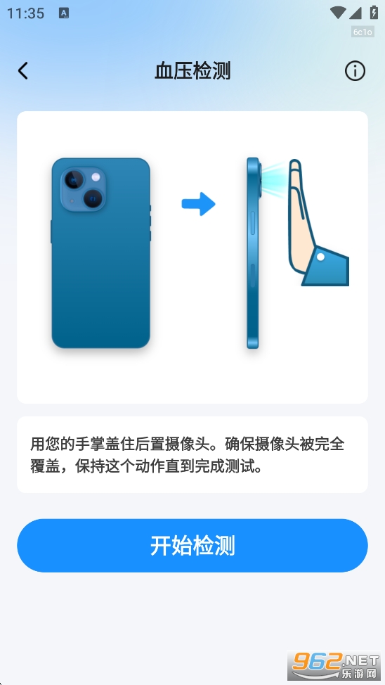 ѪѹѪ�ǲ���app��ͼ3