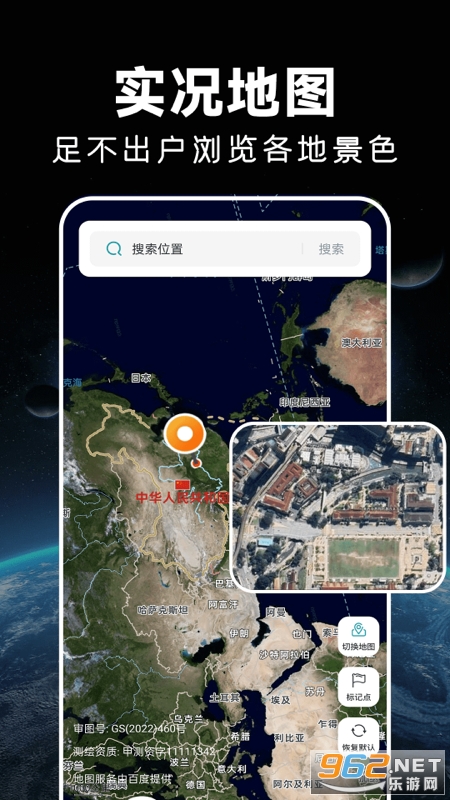 ʵʱ���ǵ���app�ٷ���v1.2.0��ͼ3