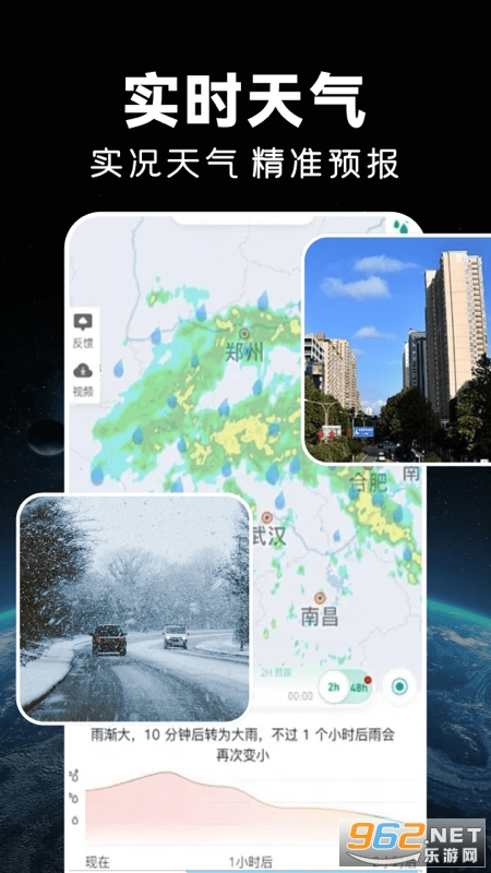 ʵʱ���ǵ���app�ٷ���v1.2.0��ͼ2