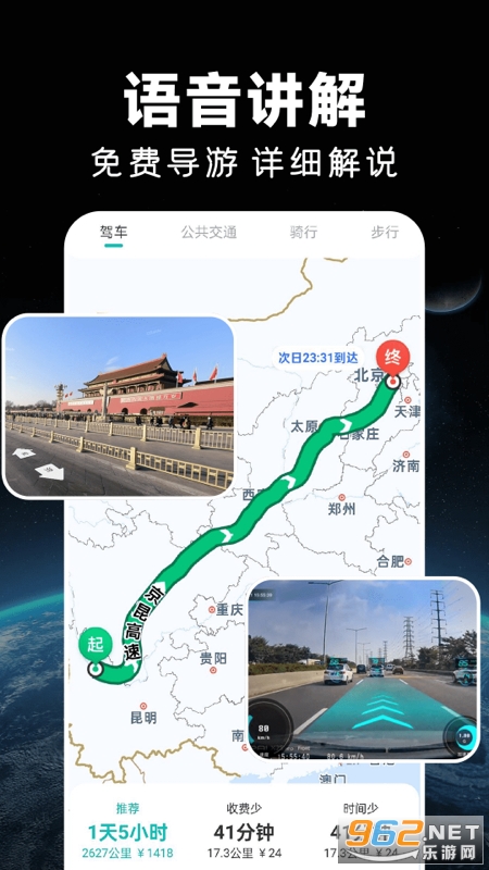 ʵʱ���ǵ���app�ٷ���v1.2.0��ͼ1