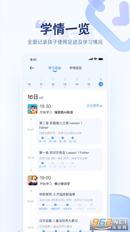 Ѷ��AIѧapp�ٷ����ͼ1