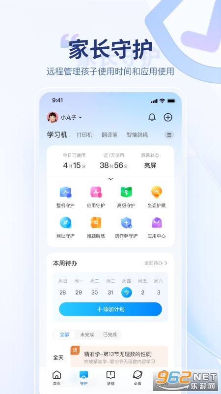 Ѷ��AIѧapp�ٷ����ͼ0