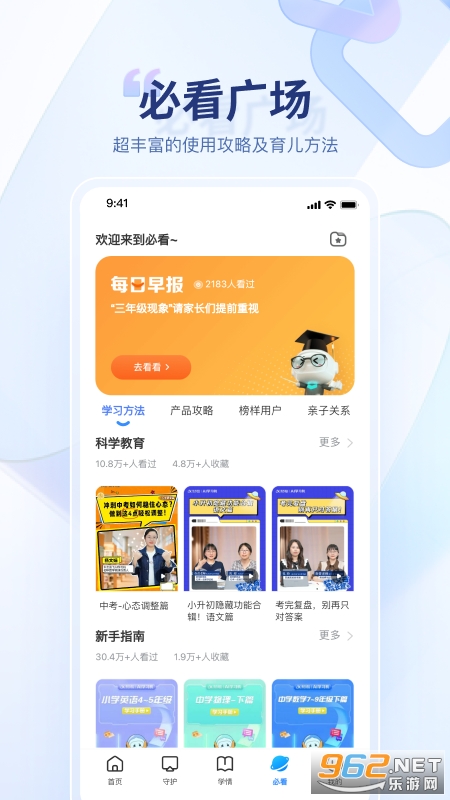 Ѷ��AIѧapp�ٷ����ͼ3