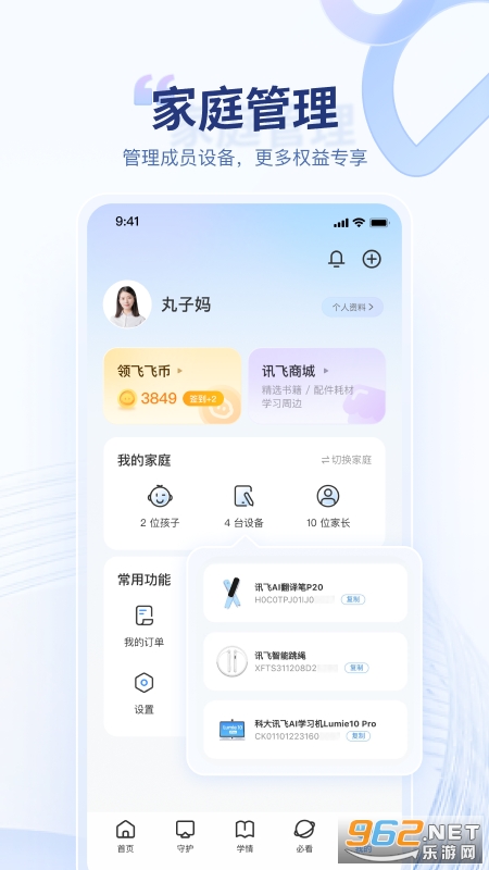 Ѷ��AIѧapp�ٷ����ͼ2