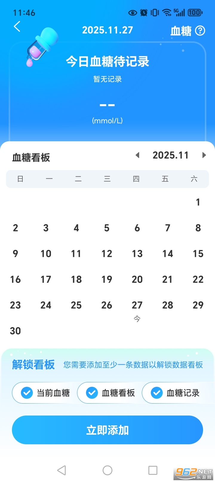 ����Ѫѹ�ܼ�appv1.0.1��ͼ3