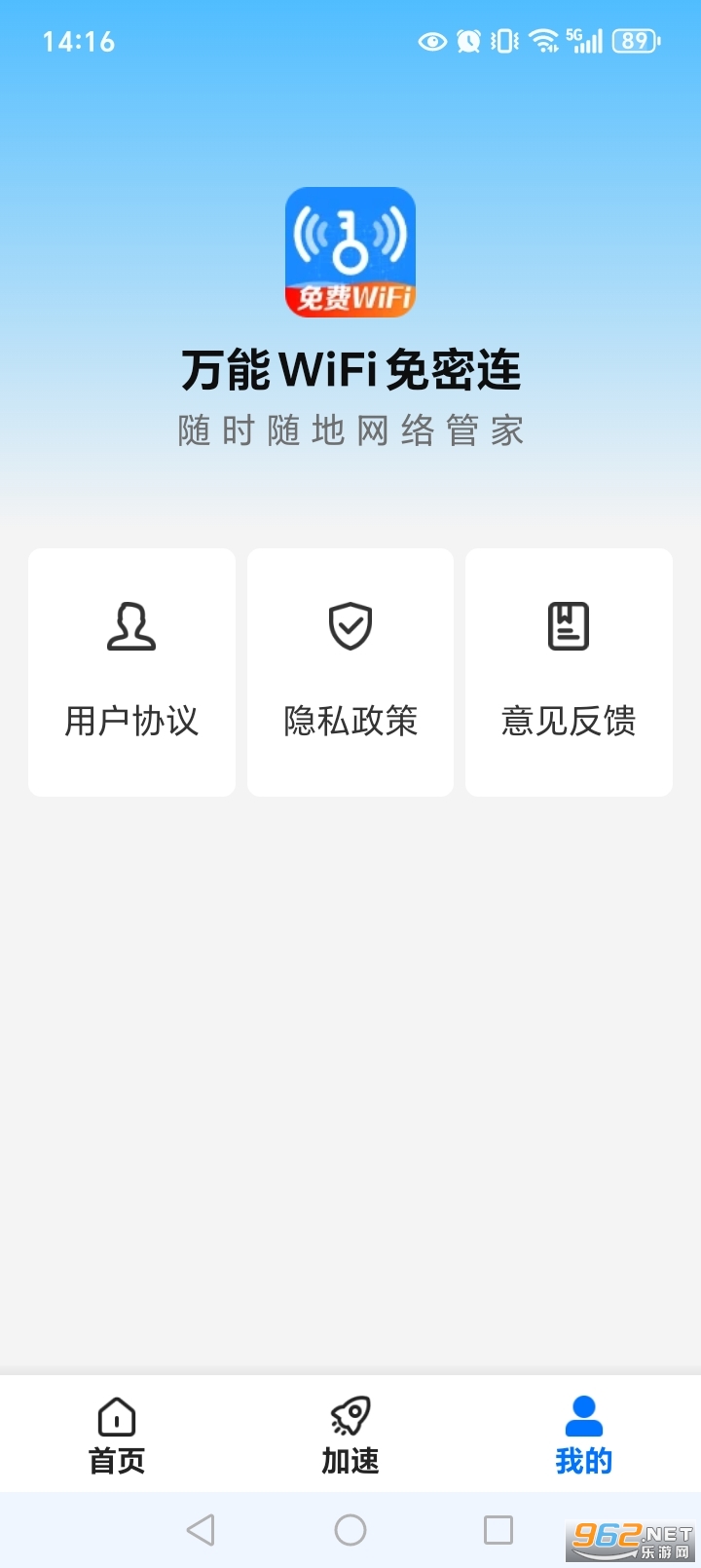 ����WiFi������app��ͼ3
