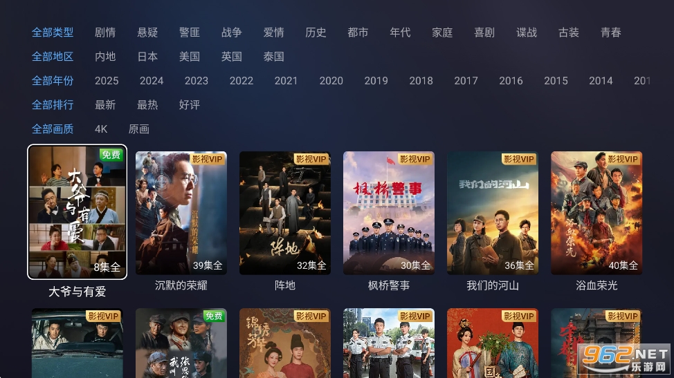 咪视界TV电视版app截图2
