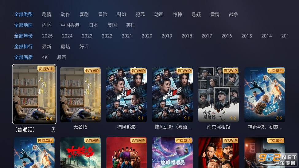 咪视界TV电视版app截图3