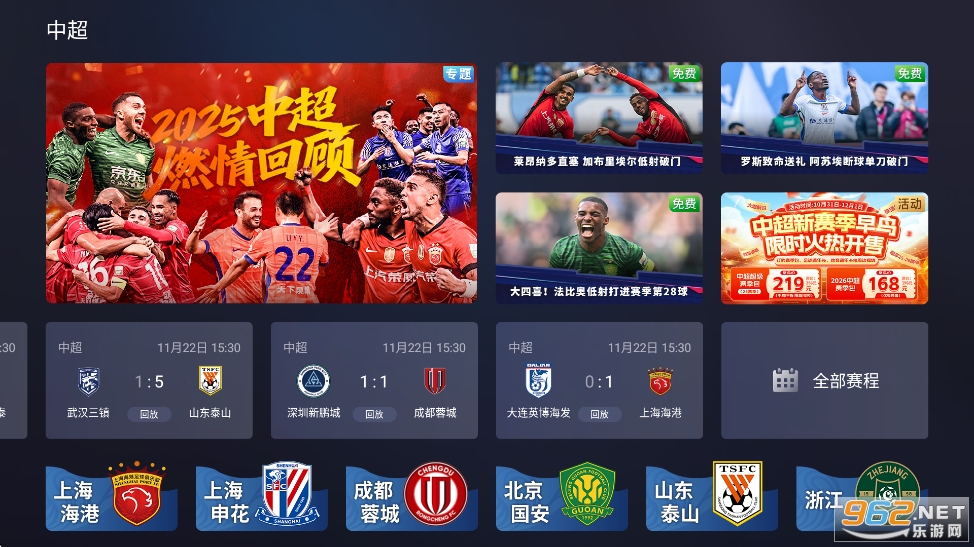 咪视界TV电视版app截图6