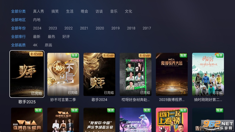 咪视界TV电视版app截图4