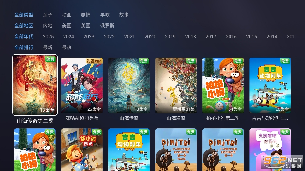 咪视界TV电视版app截图5
