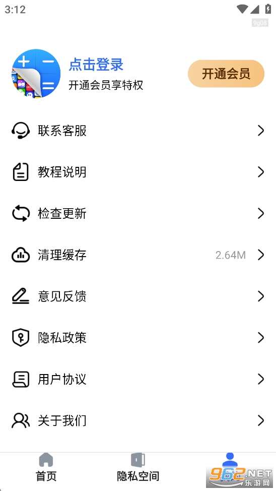 �������ر�appv2.0.0��ͼ5