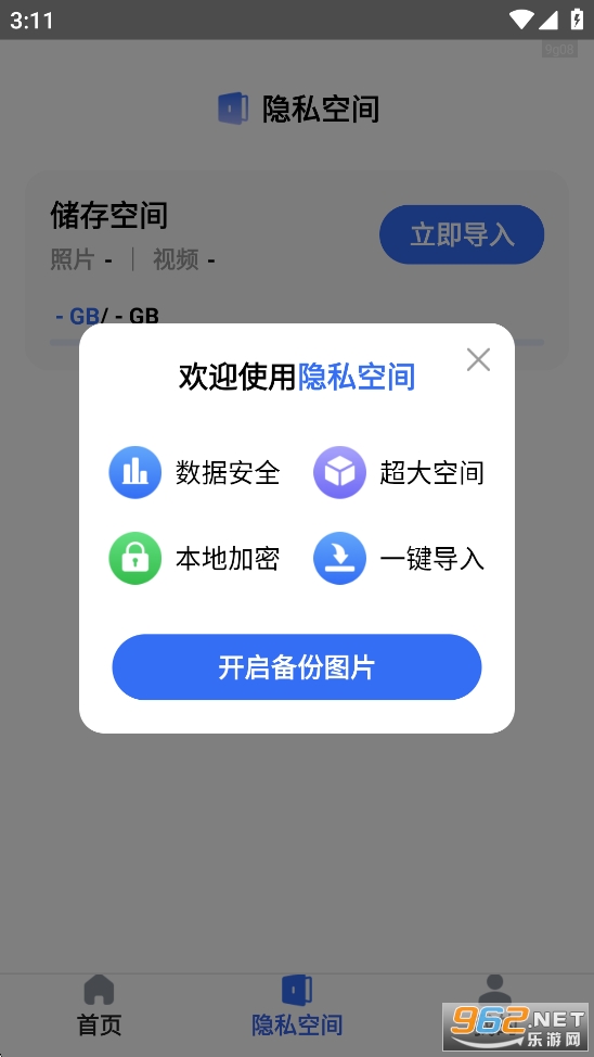 �������ر�appv2.0.0��ͼ3
