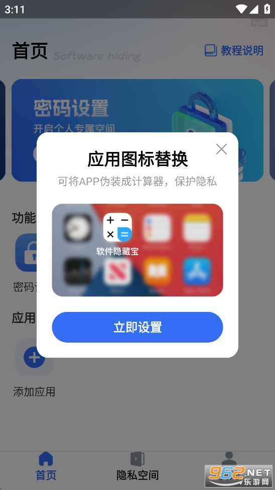 �������ر�appv2.0.0��ͼ2