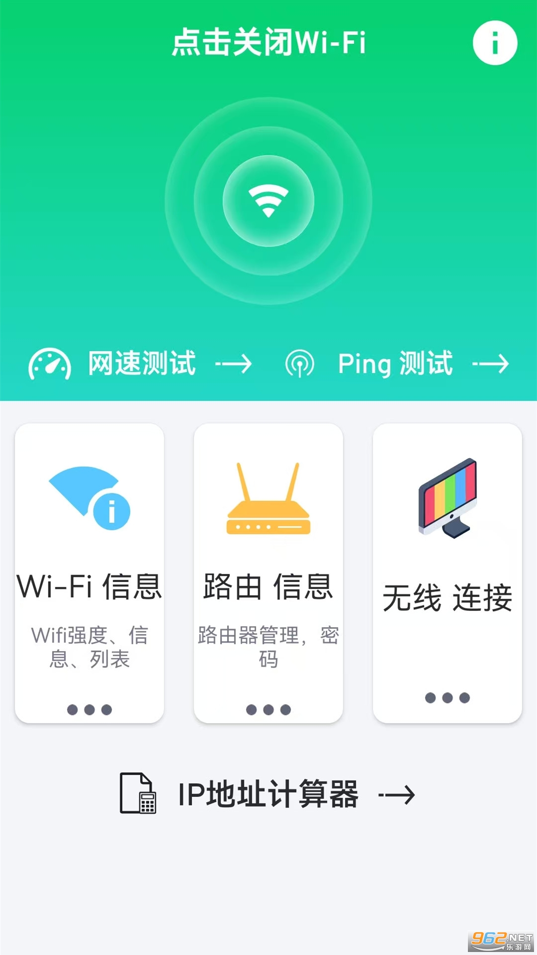 ����WiFi��app��ͼ0