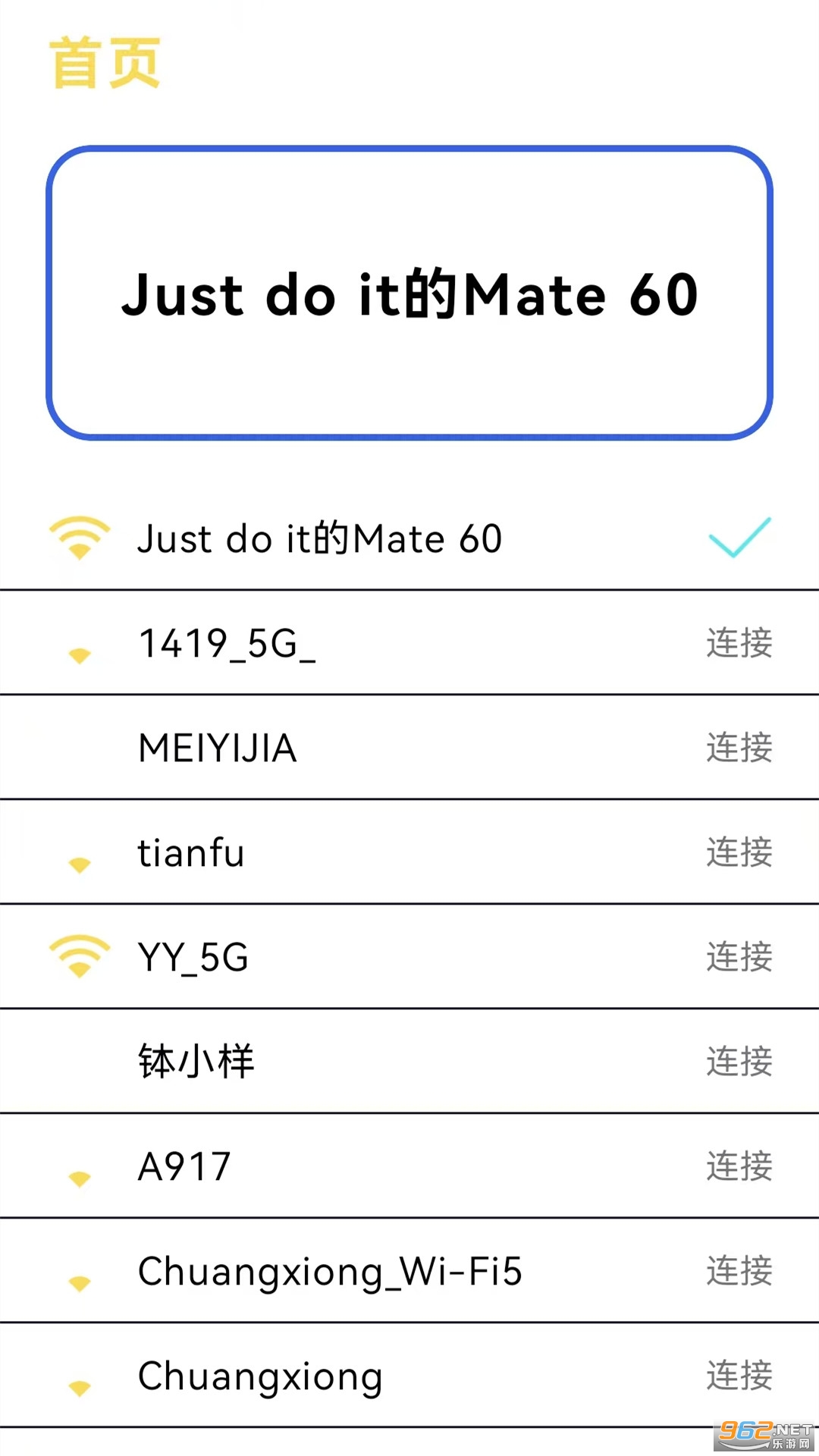 ����WiFi��app��ͼ1