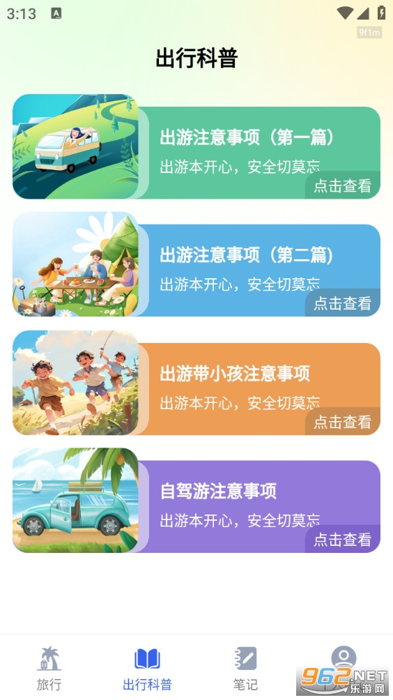 �ؼۻ�Ʊ��v1.0.1��ͼ2