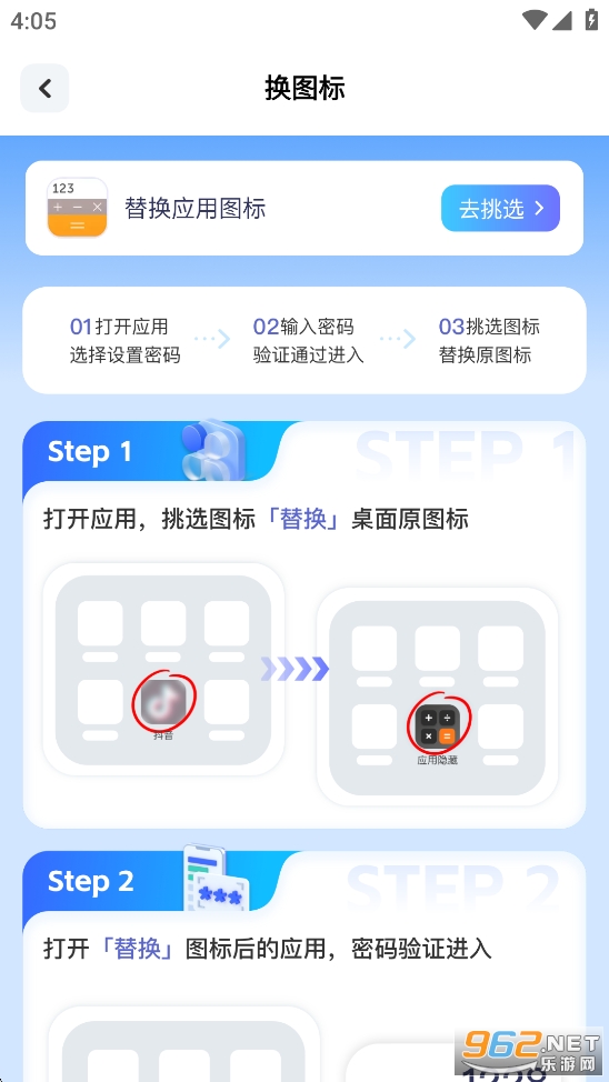 �������μ�����app��ͼ1