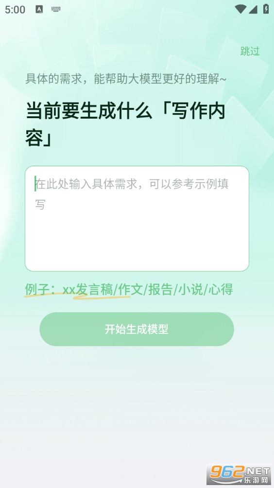 AI����д�ֽ�ͼ3