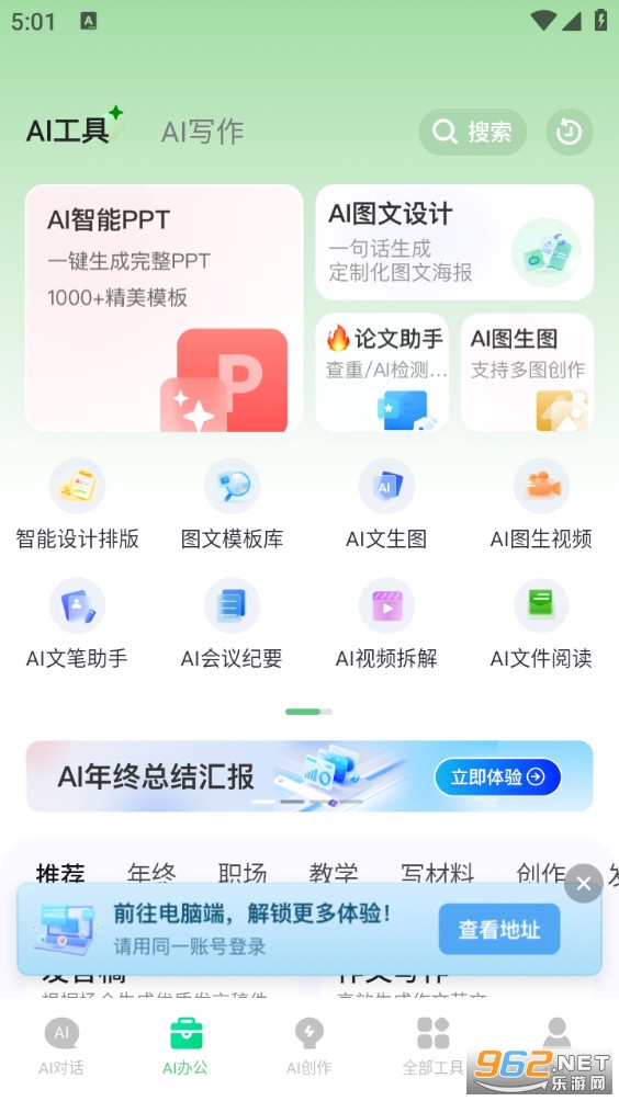 AI����д�ֽ�ͼ5