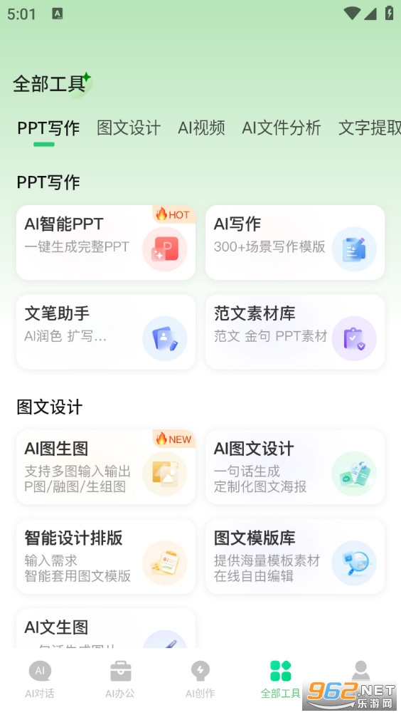 AI����д�ֽ�ͼ7
