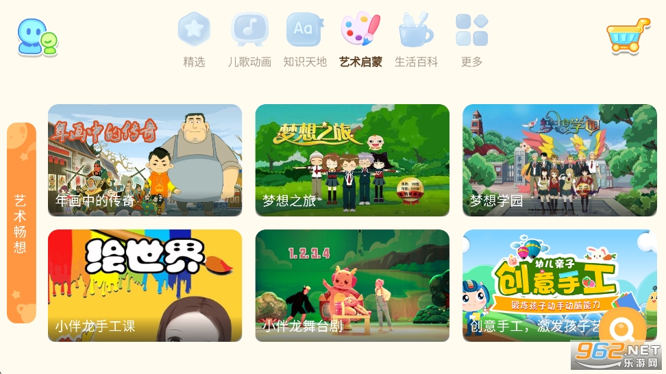 С����������app�ٷ����ͼ3