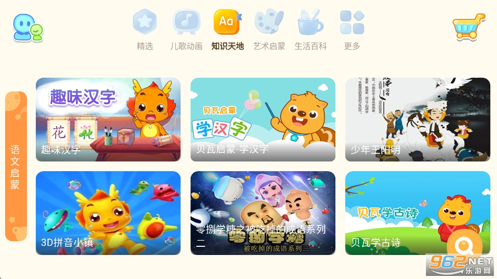 С����������app�ٷ����ͼ2