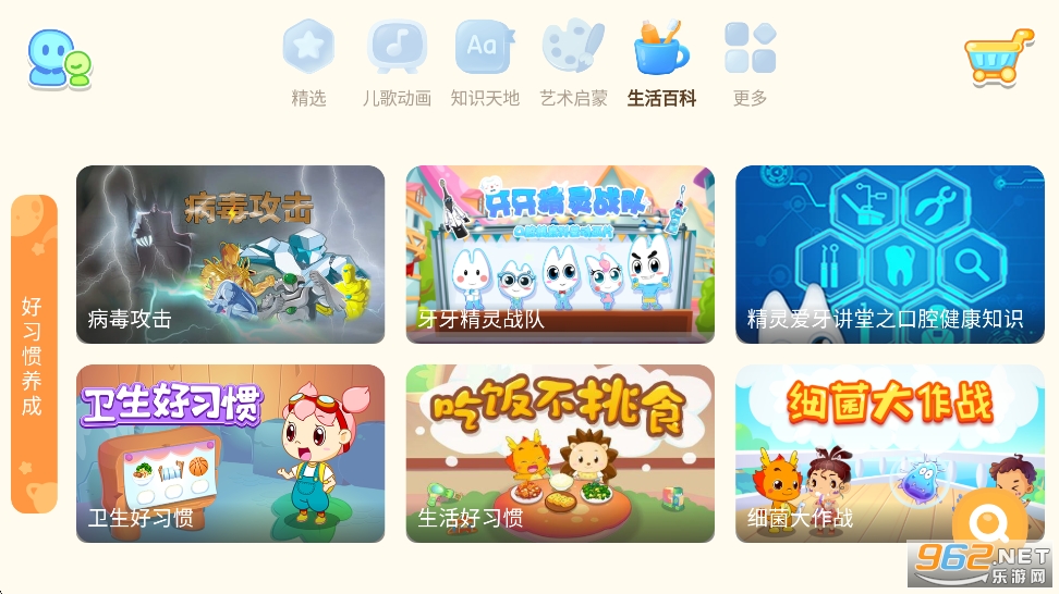 С����������app�ٷ����ͼ4