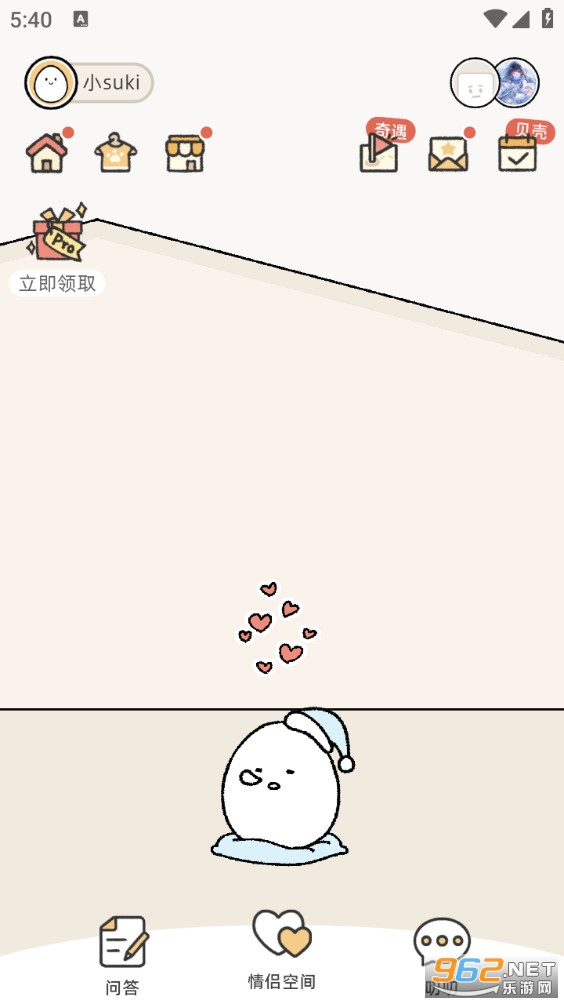 Suki情侣截图0