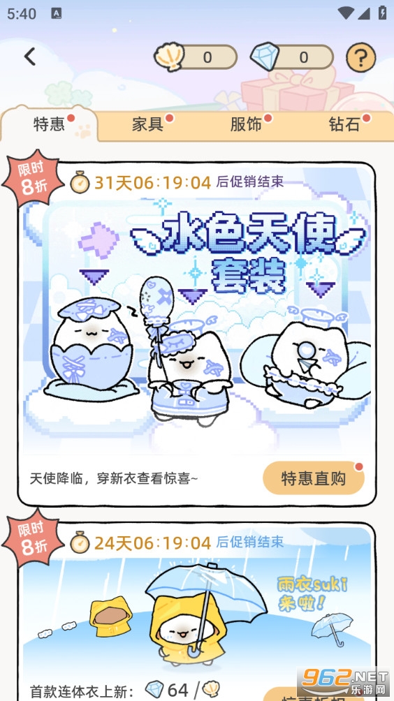 Suki情侣截图5
