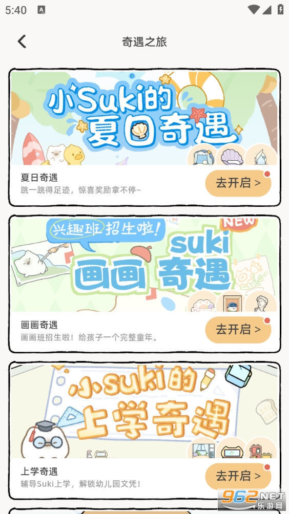Suki情侣截图2