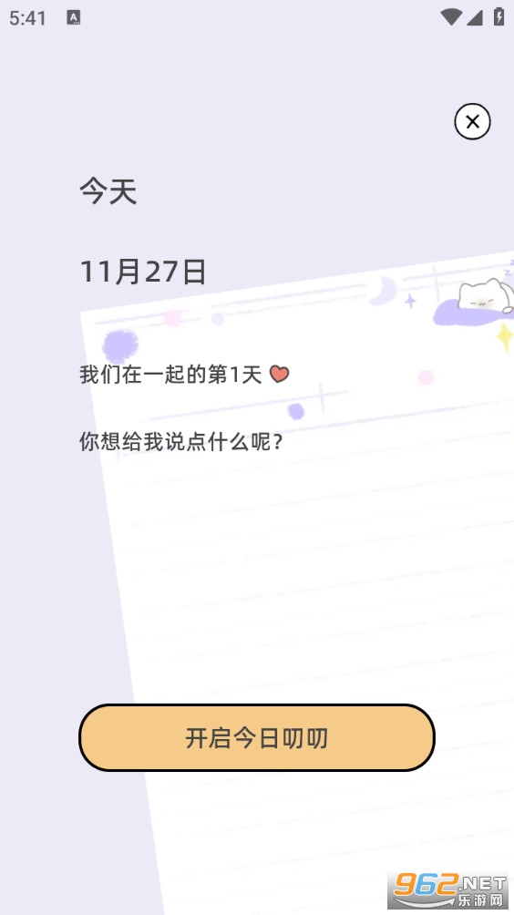 Suki情侣截图6