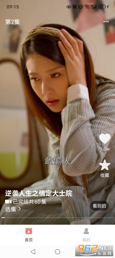 免费短剧看全集app截图2
