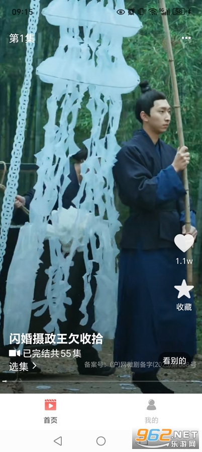 免费短剧看全集app截图3