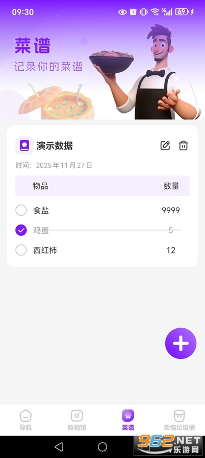 GPS多功能助手app截图3