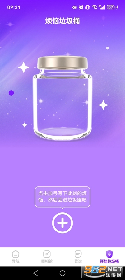 GPS多功能助手app截图4