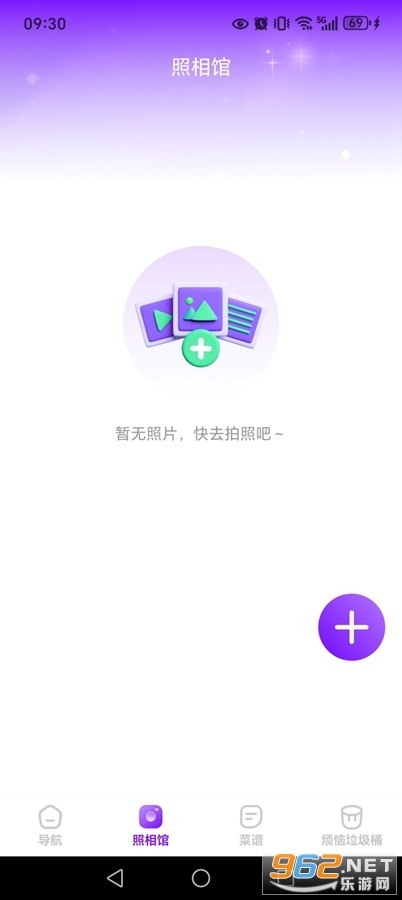 GPS多功能助手app截图2
