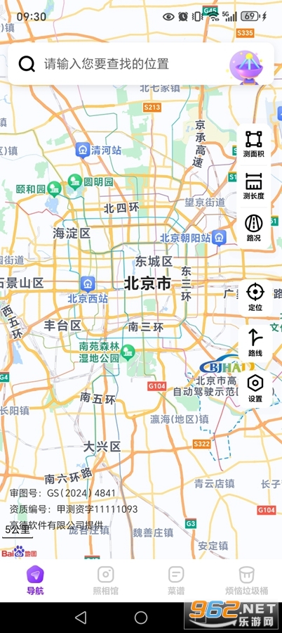 GPS多功能助手app截图1