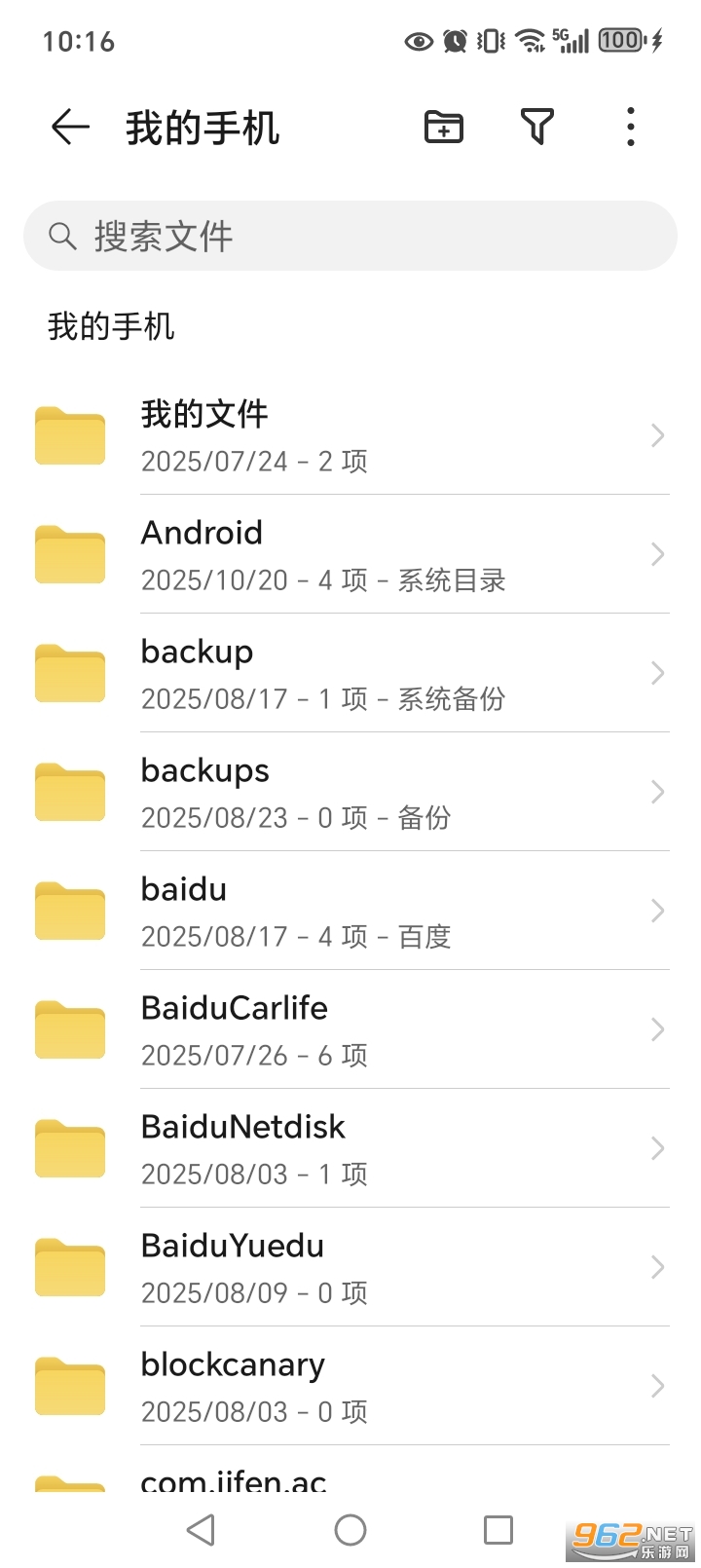 荣耀文件管理app官方版截图4