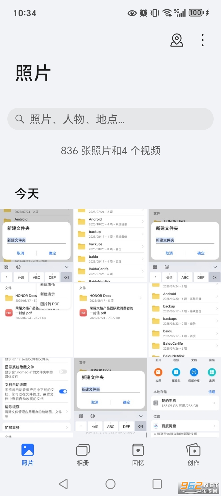 ��ҫͼ��app�ٷ���v150.1.1.300��ͼ0