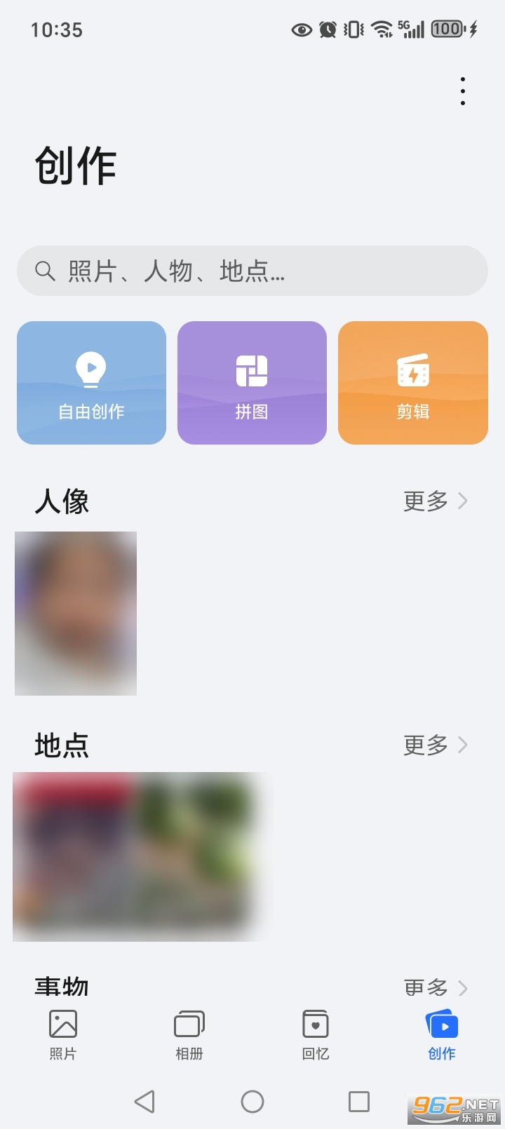 ��ҫͼ��app�ٷ���v150.1.1.300��ͼ3