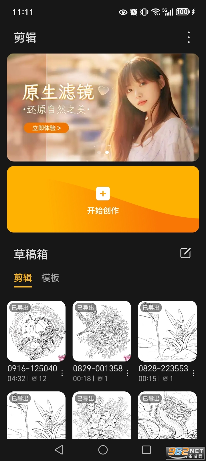 ��ҫ����app�ٷ���v15.0.0.570��ͼ0